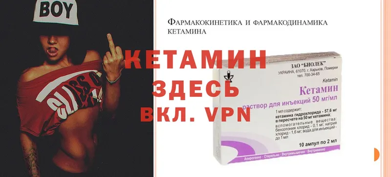 КЕТАМИН VHQ  Шуя 