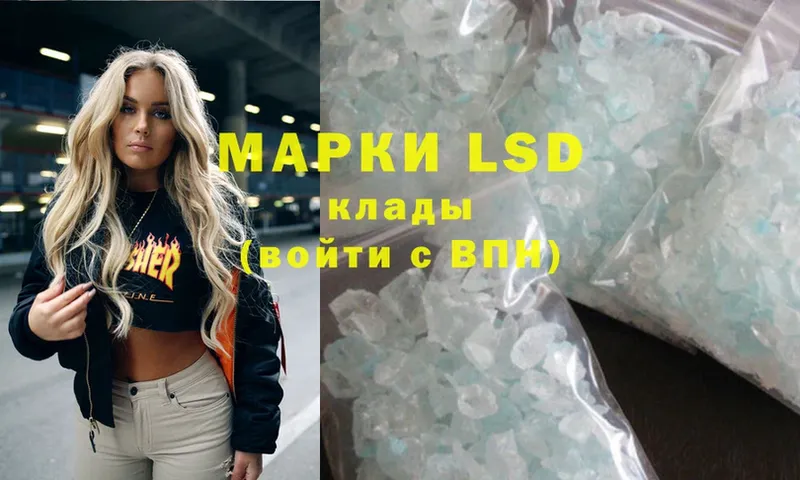 LSD-25 экстази ecstasy  где можно купить   Шуя 